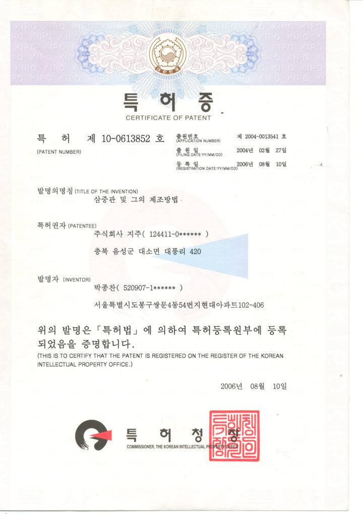 삼중관 및 그의 제조방법