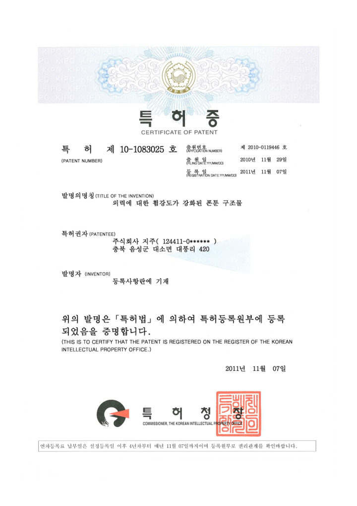 외력에 대한 휨강도가 강화된 폰툰 구조물