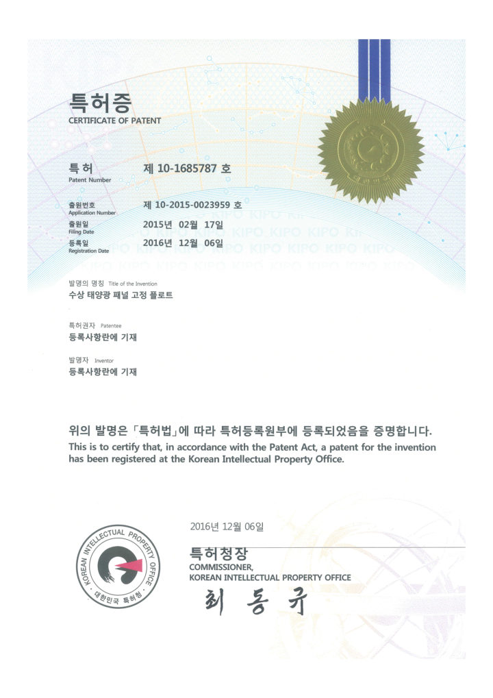 수상 태양광 패널 고정 플로트