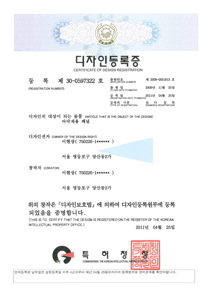 바닥재용 패널